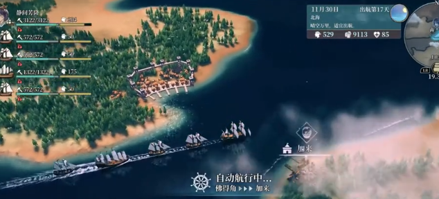 风帆纪元海风佳肴任务全流程攻略：详细步骤与完成技巧