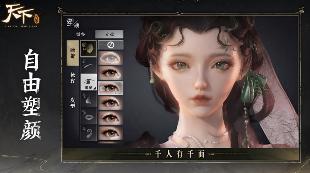 天下万象是手游还是端游？手游与端游数据互通吗