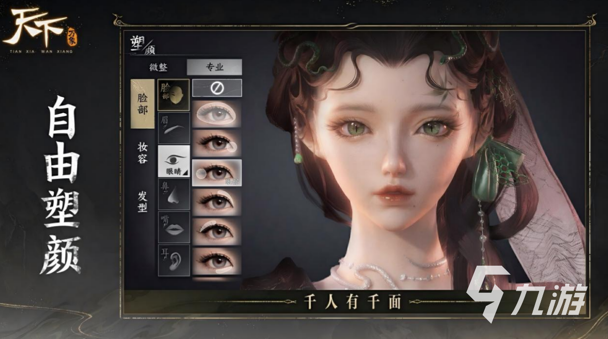 天下万象是手游还是端游?手游与端游数据互通吗