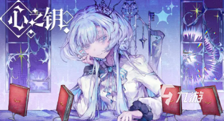 心之钥游戏好玩吗?玩法攻略与体验评测