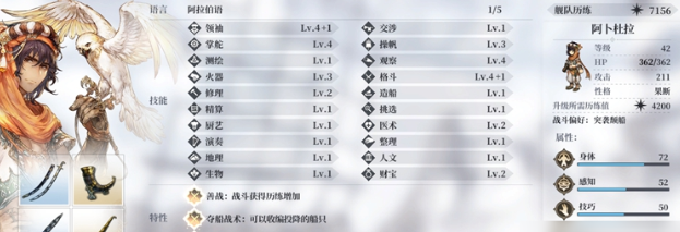 风帆纪元全伙伴招募指南：完整入队流程与获取方法