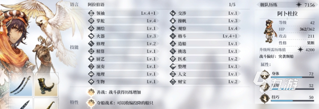 风帆纪元全伙伴招募指南:完整入队流程与获取方法