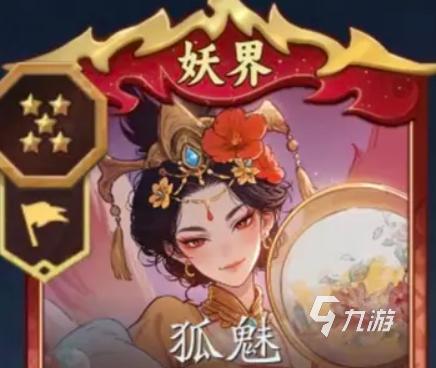 代号妖鬼妖气飞升流玩法详解:角色培养、妖气系统与飞升进阶攻略