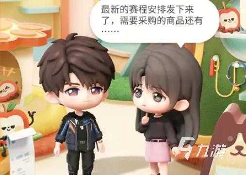 恋与深空绒趣派对活动时间及玩法详解