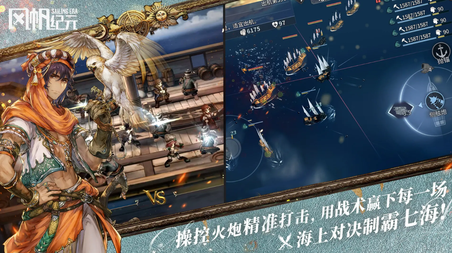 风帆纪元新手入门指南：从零开始快速上手玩法详解