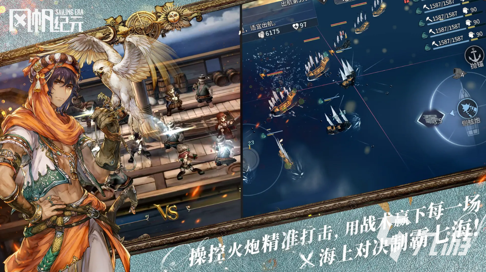 风帆纪元新手入门指南:从零开始快速上手玩法详解