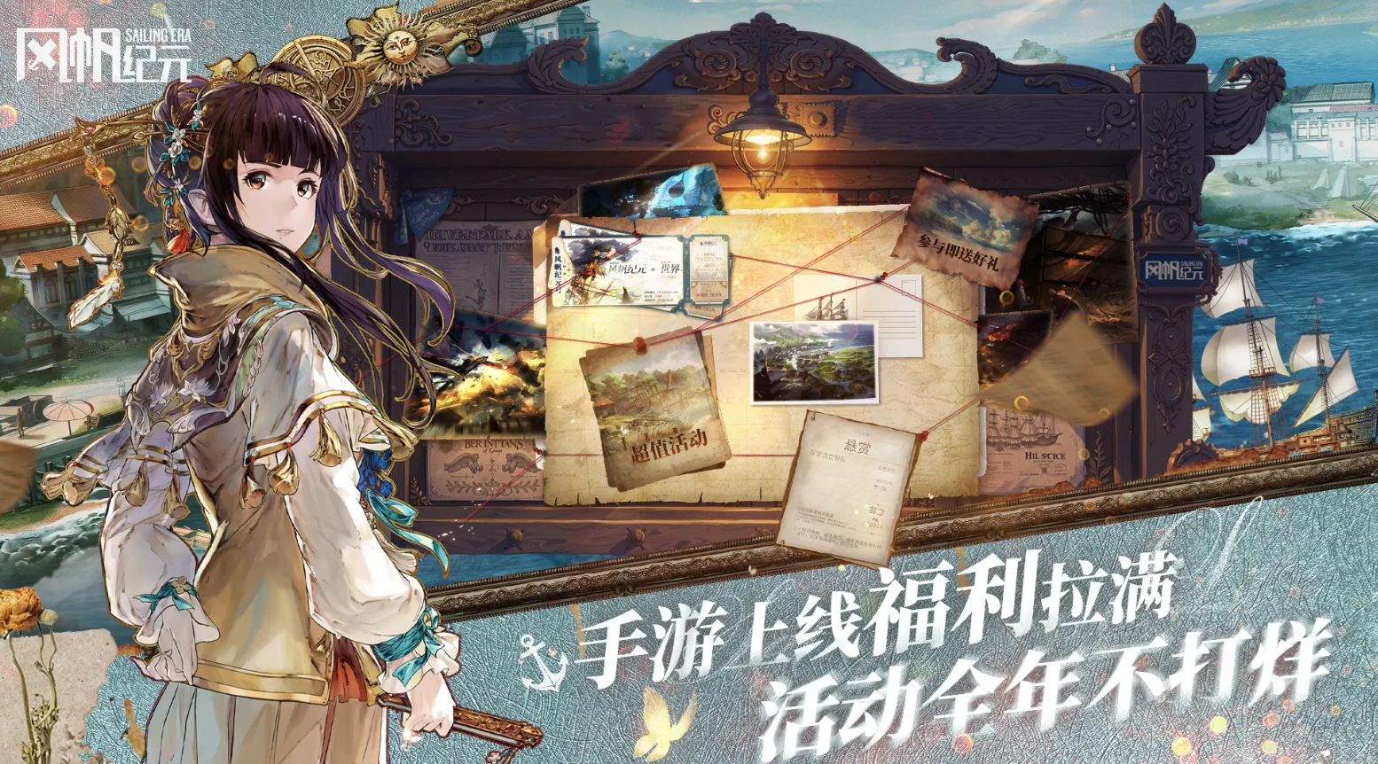 风帆纪元造船配方与图纸获取全攻略：从基础船型到高级舰船制作方法