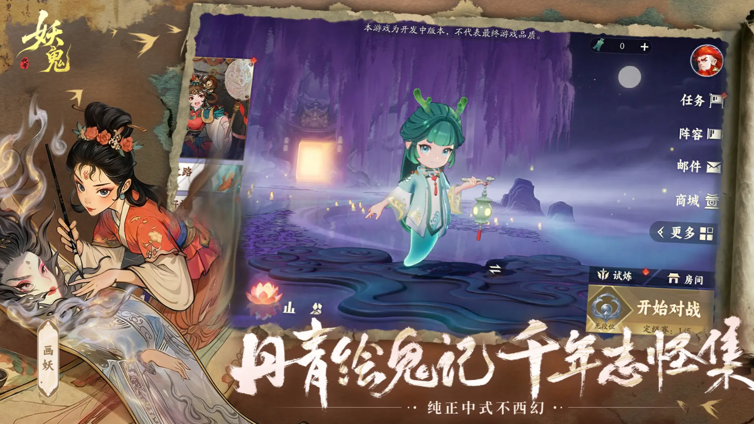 代号妖鬼朴实无华流摧毁骑阵容搭配与实战玩法详解