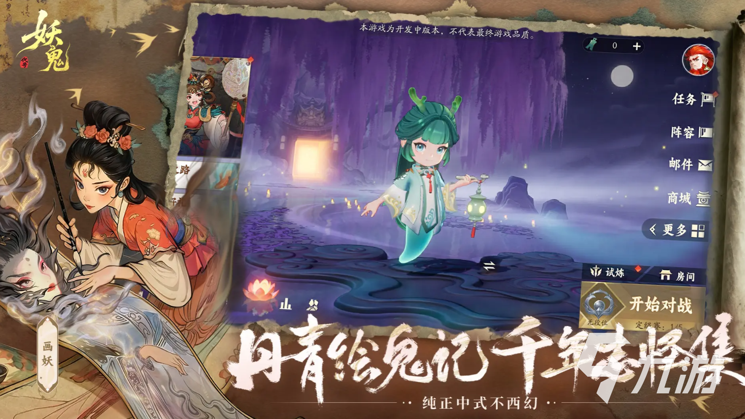 代号妖鬼朴实无华流摧毁骑阵容搭配与实战玩法详解