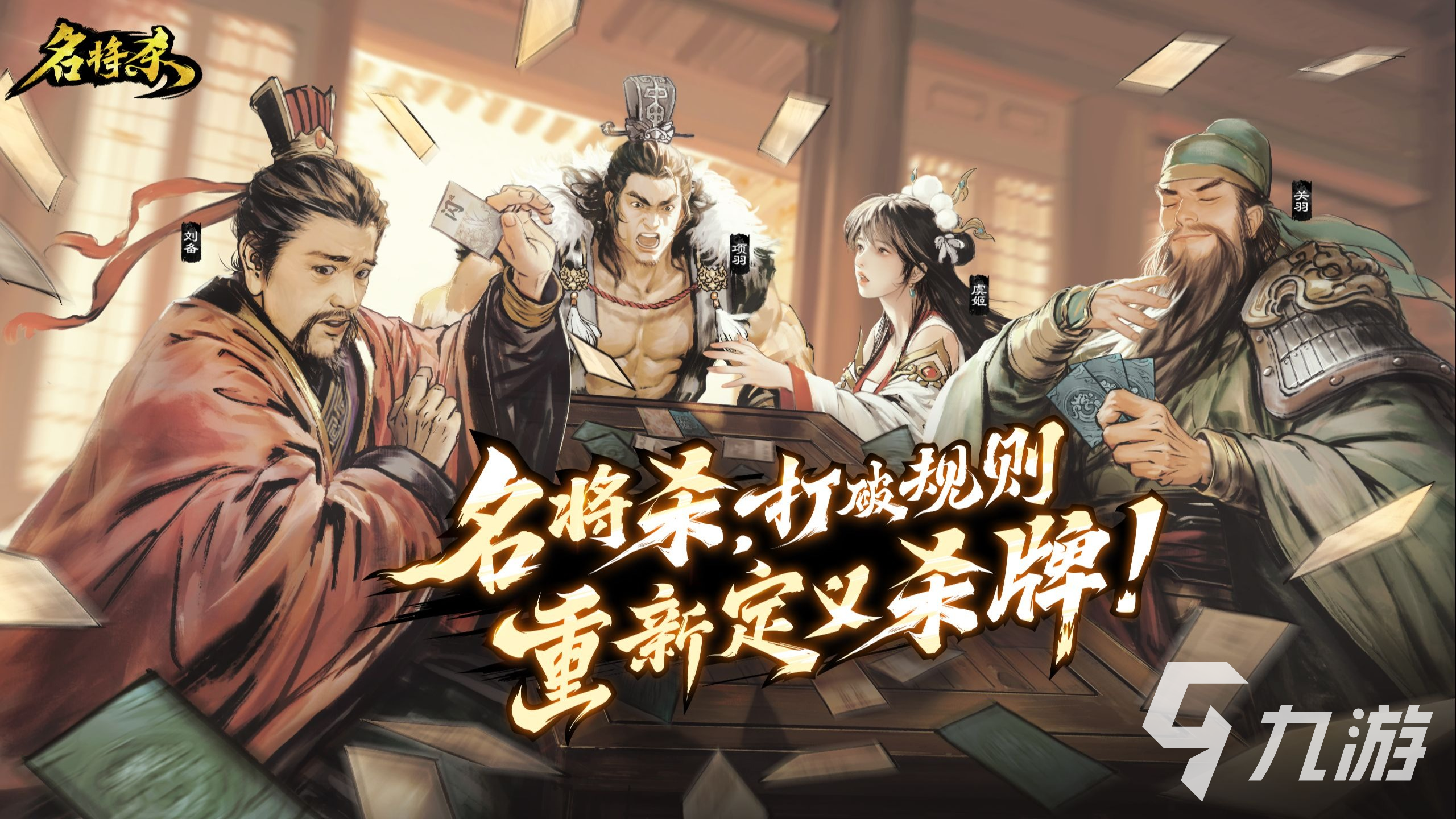 名将杀申不害与鲁肃组合玩法攻略:技能配合、阵容搭配与实战技巧