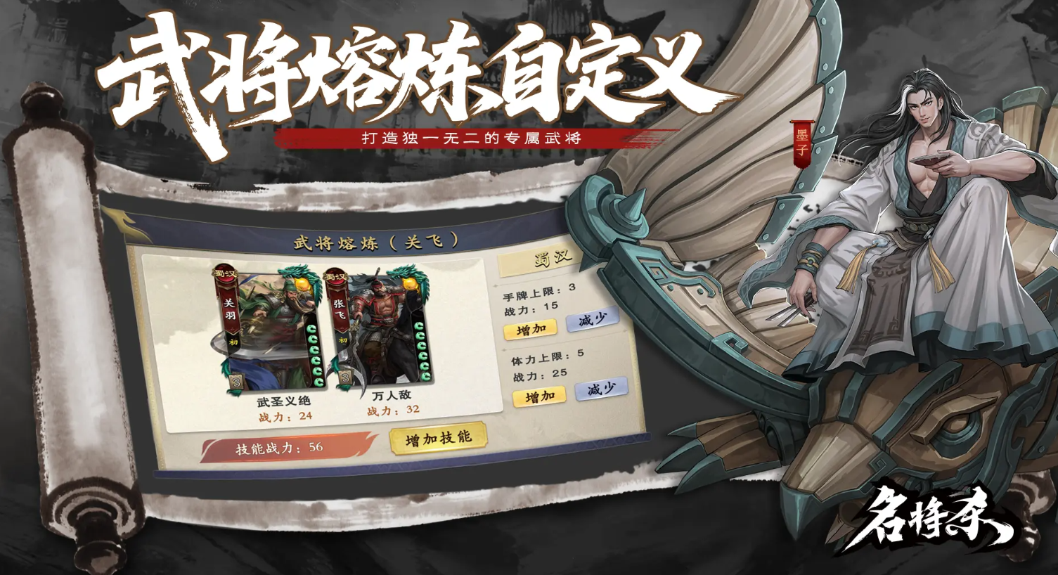 名将杀武侯讲武第58关通关攻略：详细步骤与阵容搭配