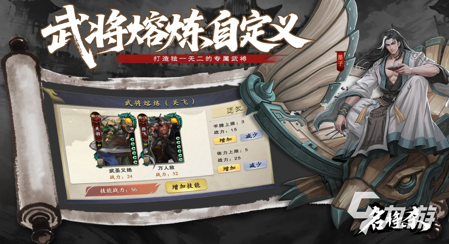 名将杀武侯讲武第58关通关攻略:详细步骤与阵容搭配