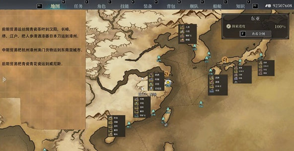 风帆纪元贸易舰队派遣全流程详解：从准备到出发的实用指南