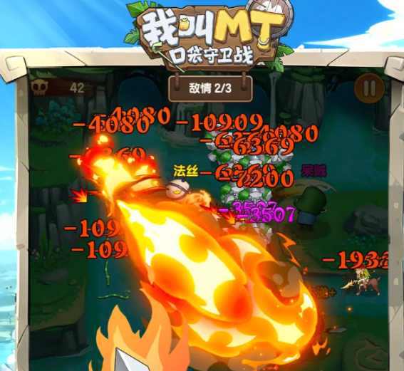 《我叫MT口袋守卫战》快速升级攻略与新手开荒全流程指南