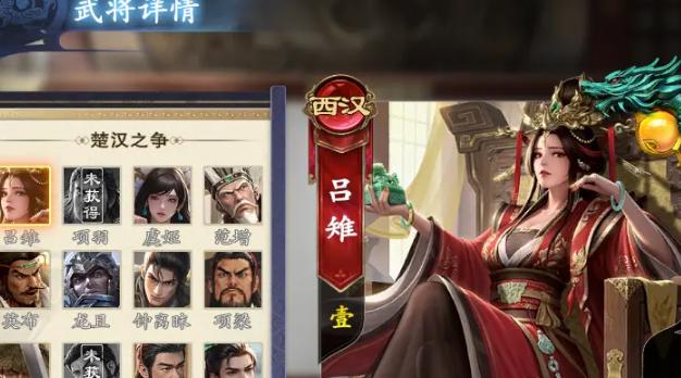 名将杀吕雉技能效果详解：强度分析与实战表现