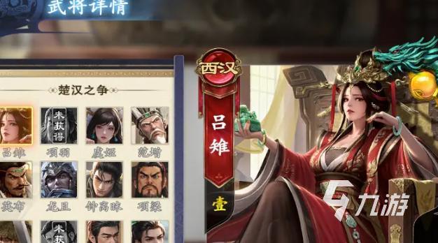 名将杀吕雉技能效果详解:强度分析与实战表现