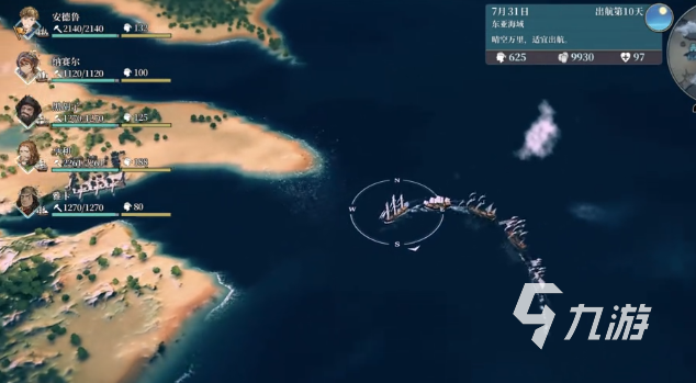 风帆纪元缉贼任务全流程图文攻略:快速完成方法与关键技巧