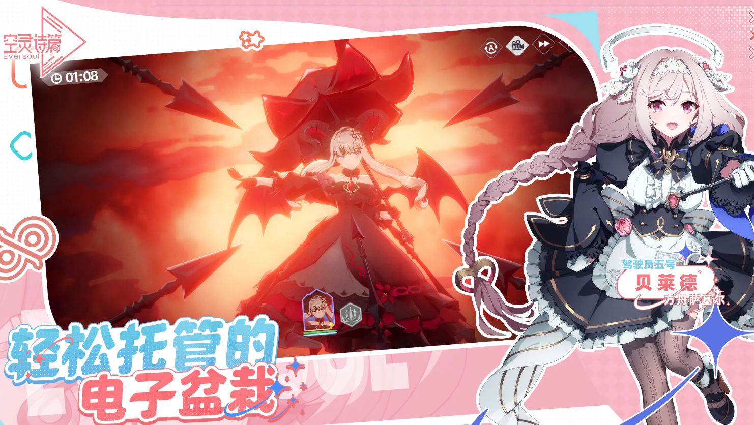 空灵诗篇世界观设定详解：背景、规则与核心概念解析