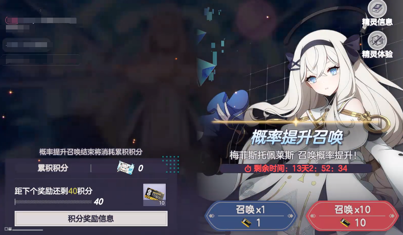 空灵诗篇新手十连抽卡池详解与首抽必看攻略