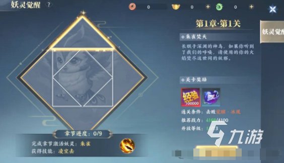 灵妖劫妖灵系统玩法详解:角色培养、技能搭配与实战技巧