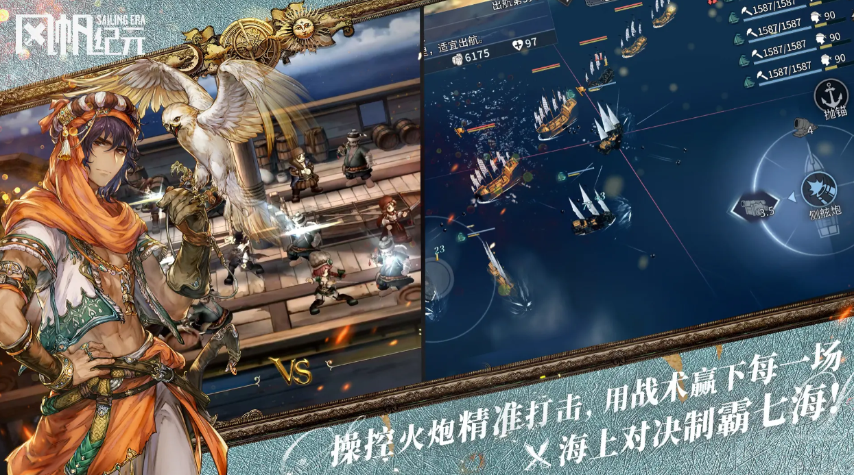 风帆纪元柚木位置及获取方法详解