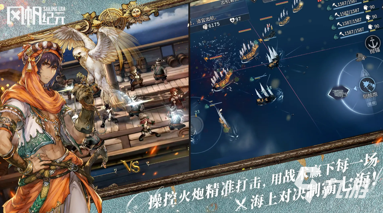 风帆纪元柚木位置及获取方法详解