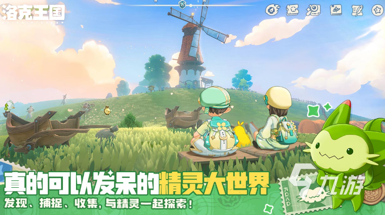 洛克王国世界下载安装教程:安卓iOS电脑版详细步骤