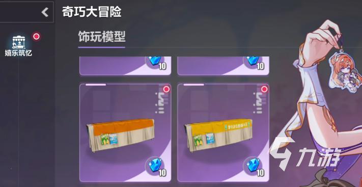 崩坏3奇巧大冒险玩法详解与通关攻略