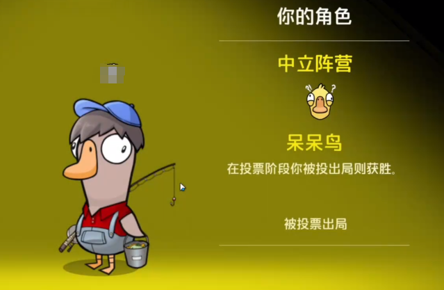 鹅鸭杀手游中立职业全解析：所有中立角色技能与玩法指南