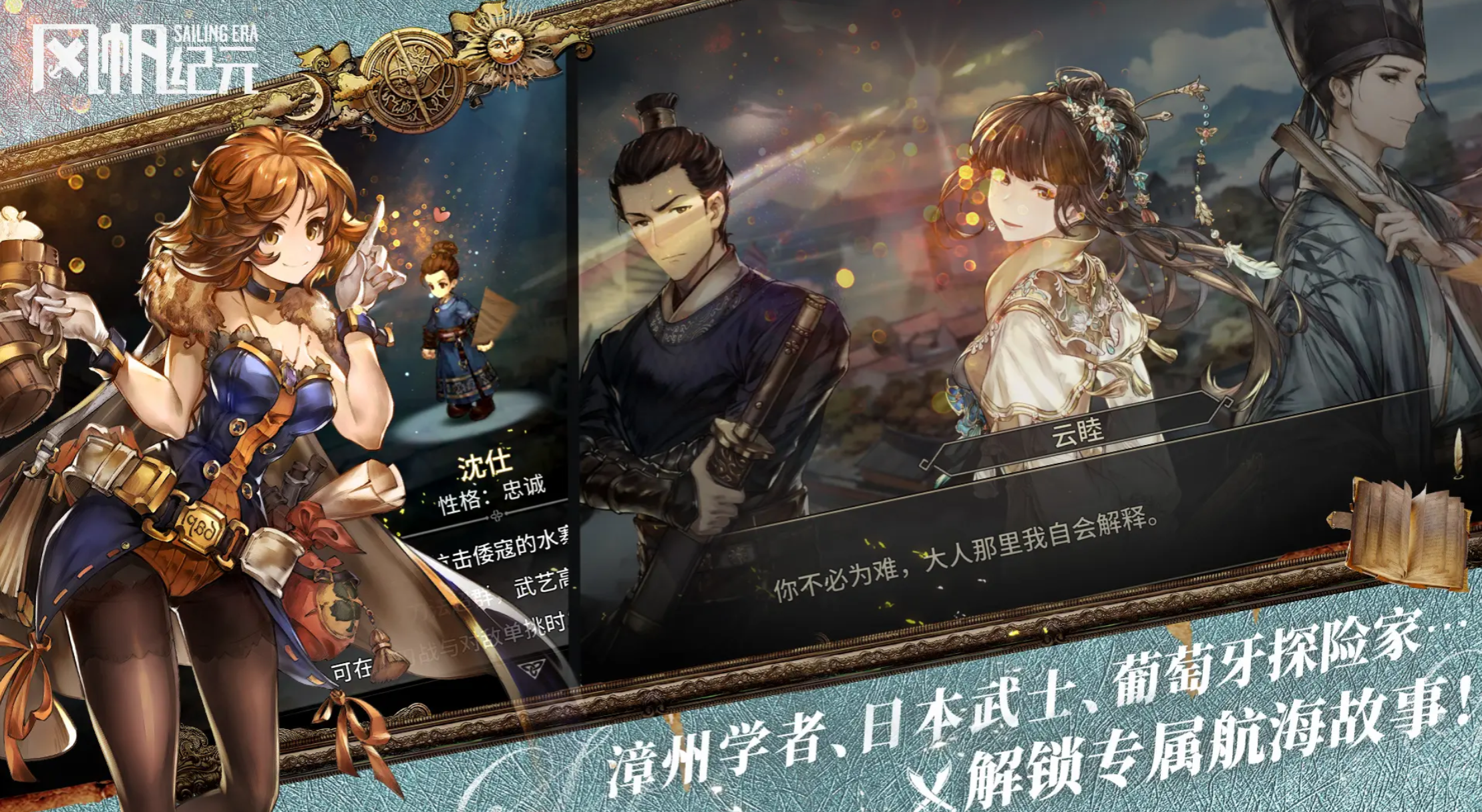 风帆纪元船只图鉴大全：全船型性能对比与热门推荐排名