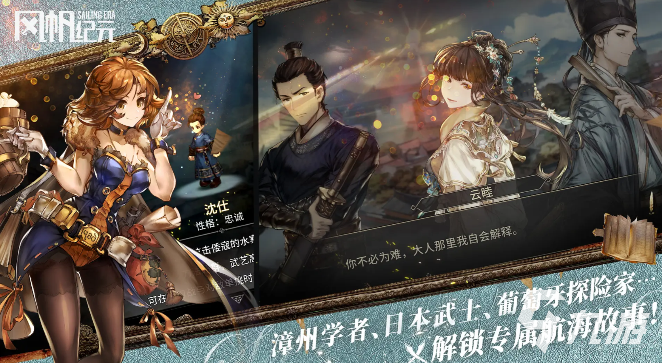 风帆纪元船只图鉴大全:全船型性能对比与热门推荐排名