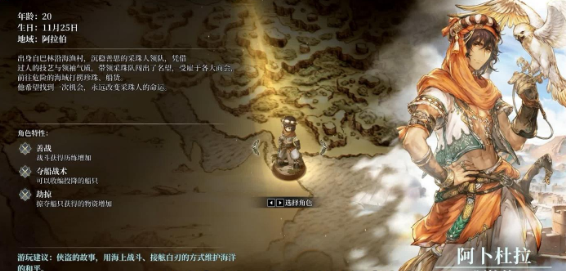 风帆纪元阿卜杜拉主线任务全流程攻略与高效完成技巧