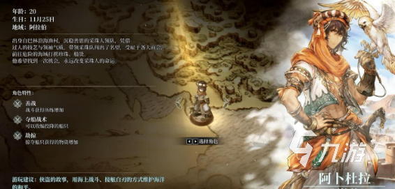 风帆纪元阿卜杜拉主线任务全流程攻略与高效完成技巧