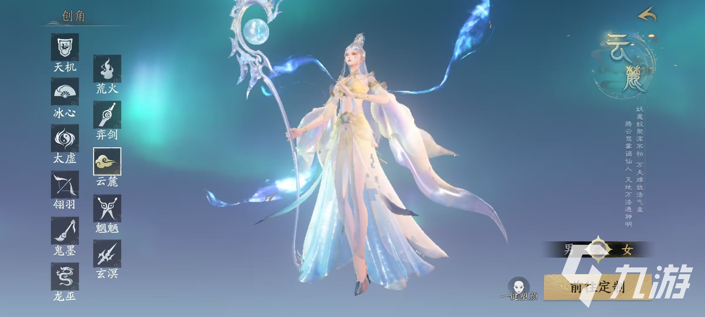 天下万象云麓门派玩法深度解析:特色技能、职业定位与实战体验