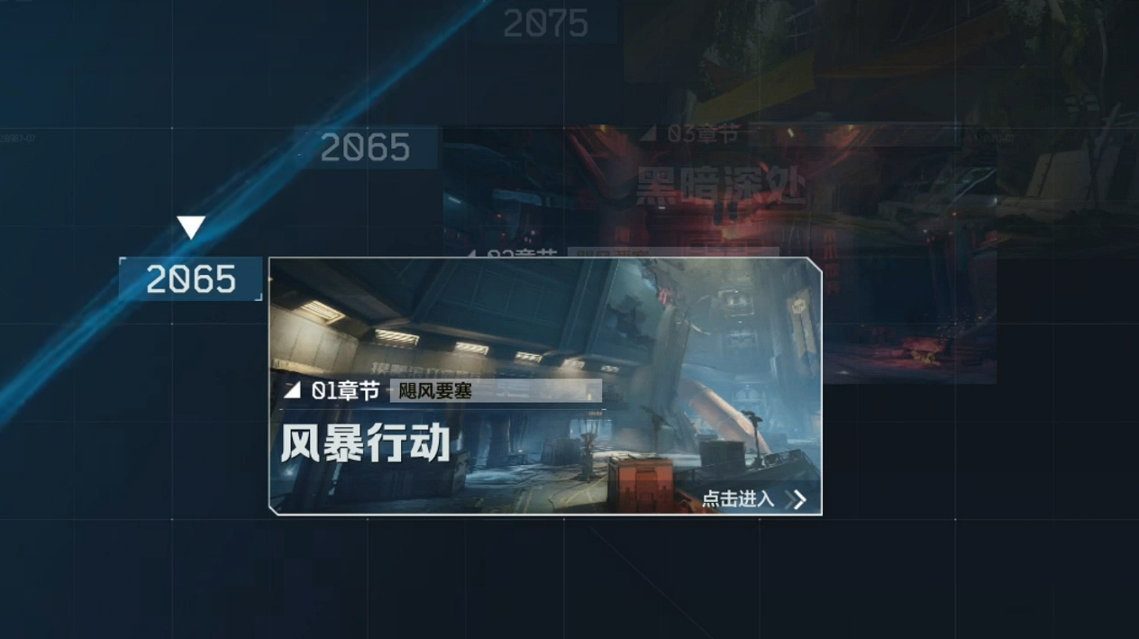 逆战未来挑战副本全攻略：副本列表与详细玩法介绍