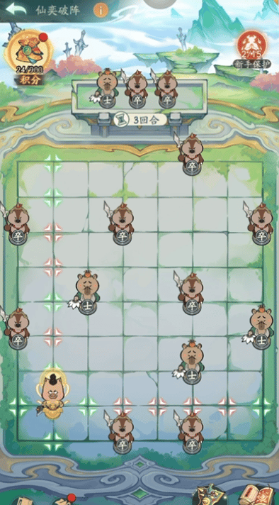 寻道大千仙弈破阵活动全攻略：阵容搭配、通关技巧与奖励速查