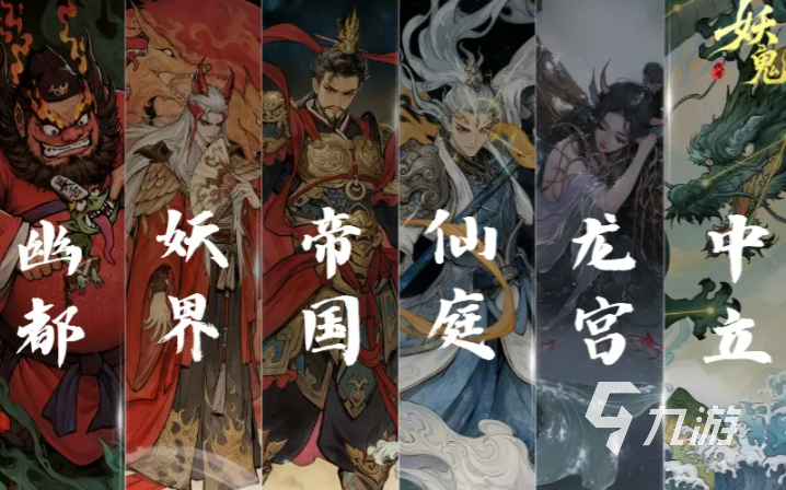 代号妖鬼新手入门指南:角色选择与初期玩法推荐