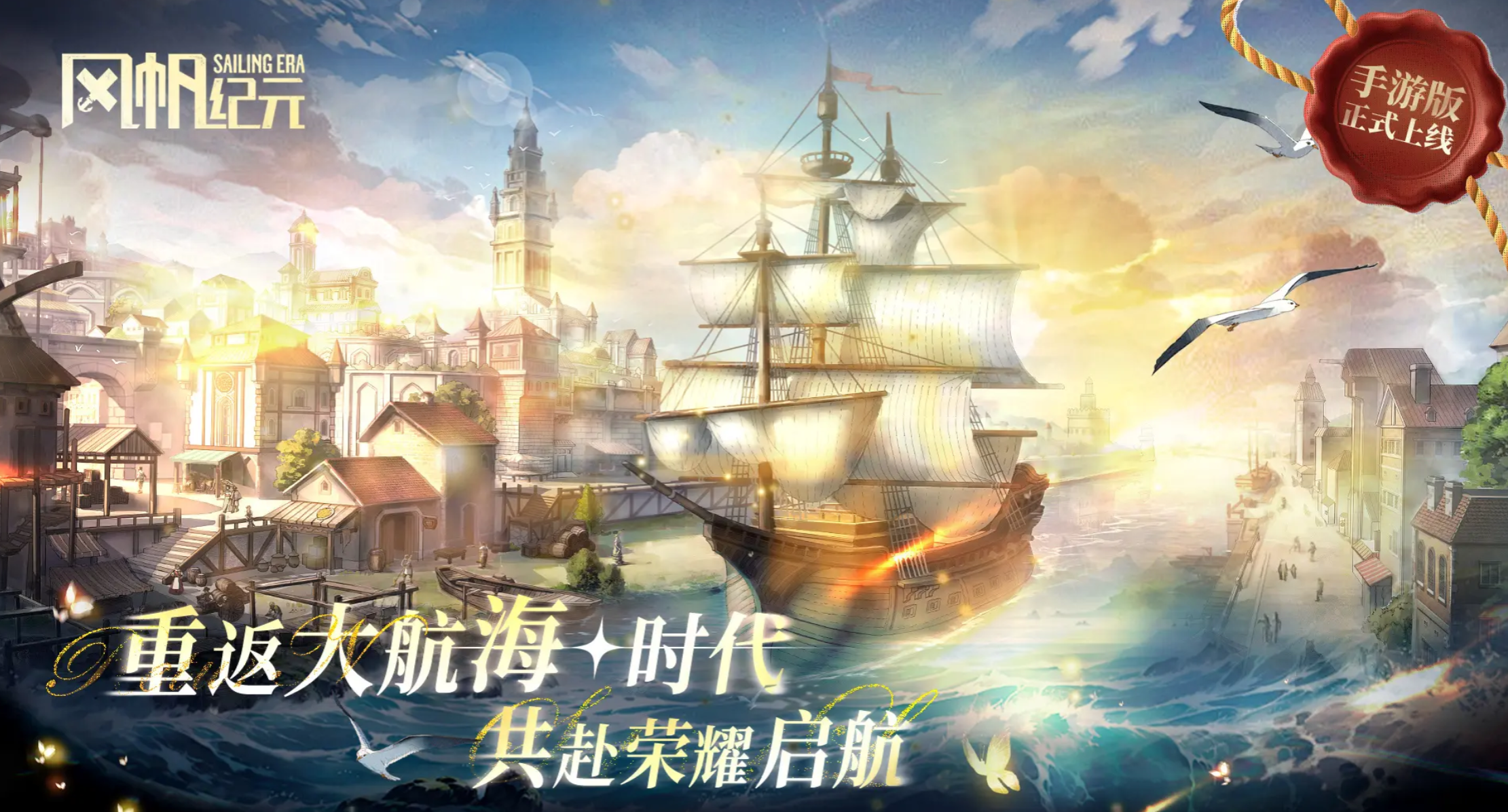 风帆纪元发现物全收集指南：完整列表与获取位置汇总