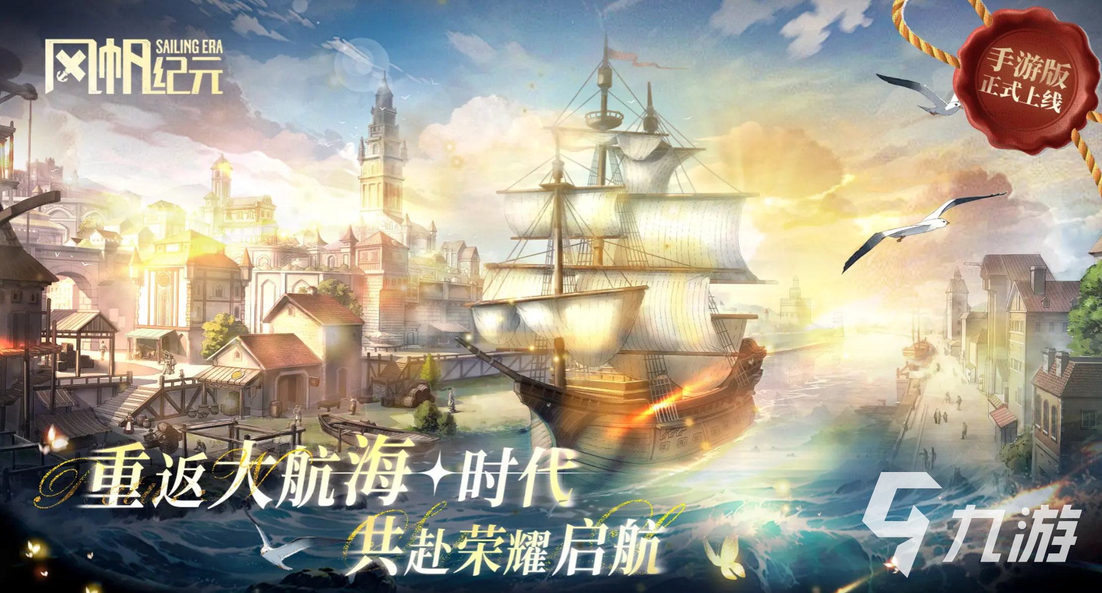 风帆纪元发现物全收集指南:完整列表与获取位置汇总