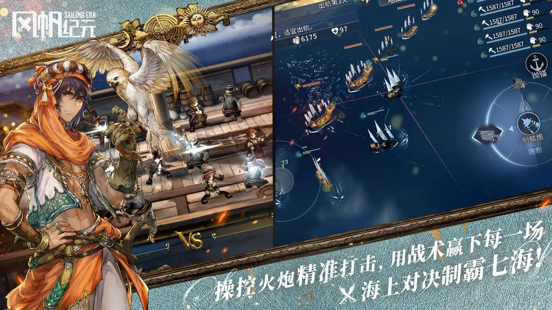 风帆纪元全员专属装备收集全攻略：获取方法与详细步骤