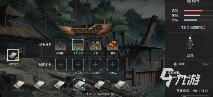 风帆纪元橙色船打造全攻略:材料获取、建造步骤与升级技巧