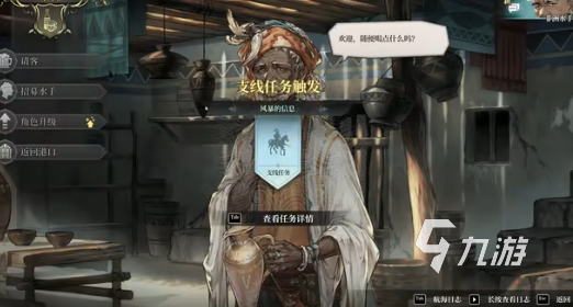 风帆纪元风暴信息任务全流程通关攻略与详细步骤