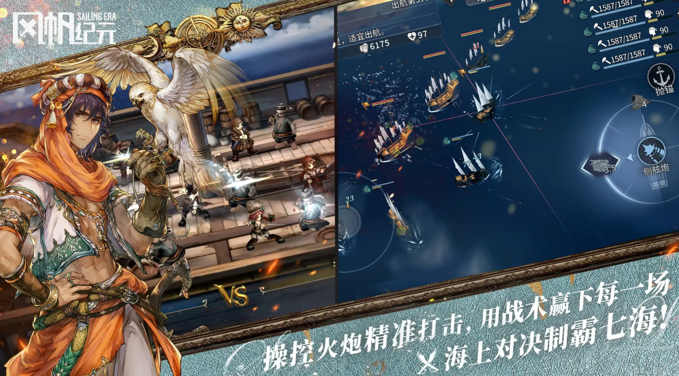 风帆纪元土耳其西部探险全攻略：路线规划、资源点位与通关技巧