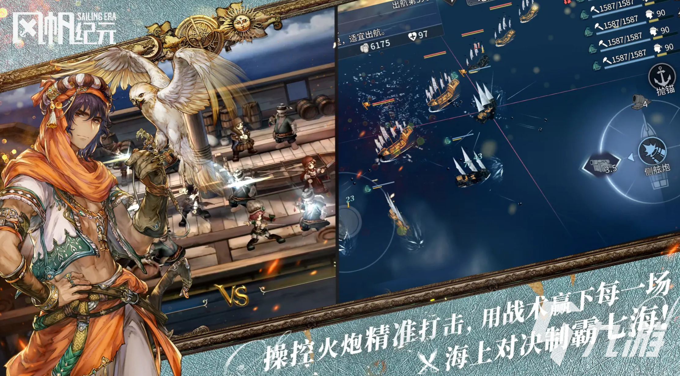 风帆纪元土耳其西部探险全攻略:路线规划、资源点位与通关技巧