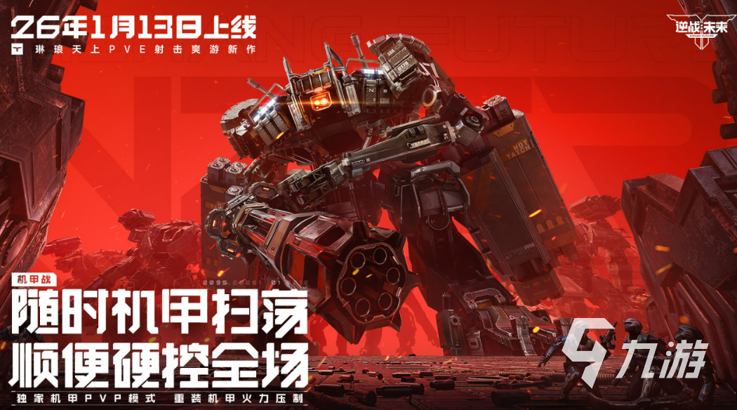 逆战未来金币快速获取方法汇总:高效刷金币技巧分享