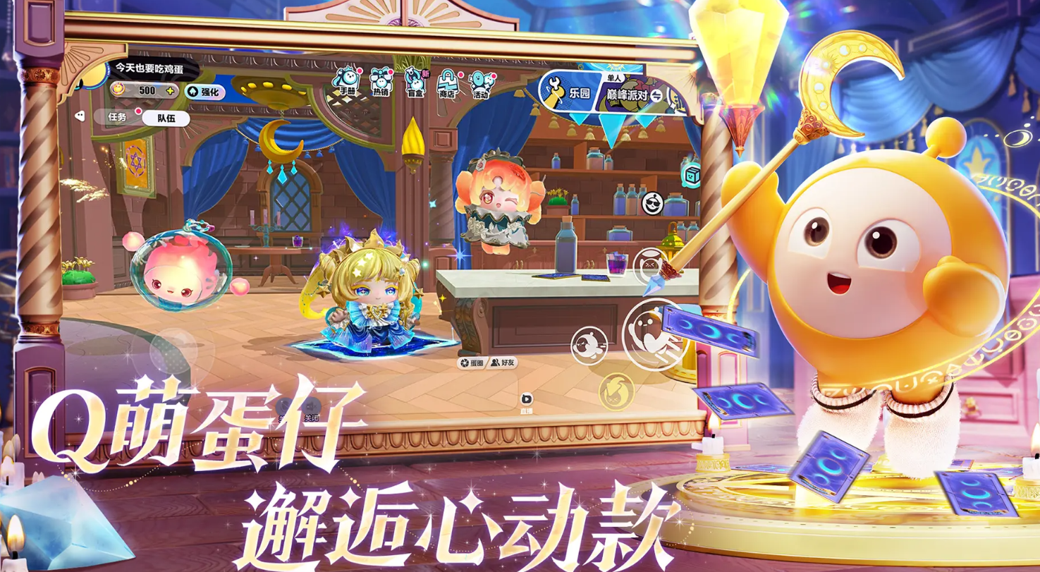 蛋仔派对碰碰棋12月18日平衡性调整详情与改动一览