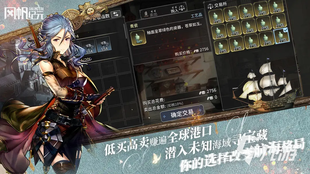 风帆纪元极品桅杆获取方法全攻略:快速刷取与合成技巧