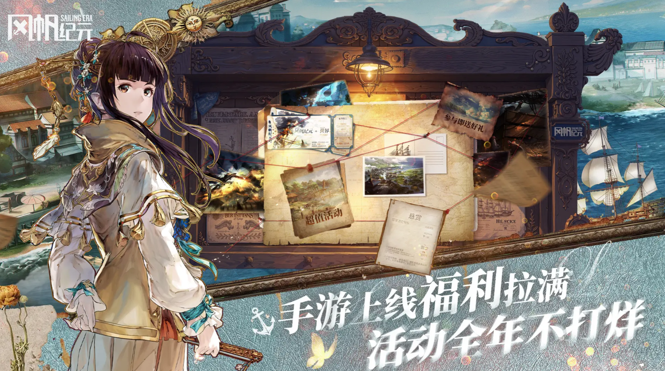 风帆纪元丹尼尔角色招募方法详解：触发条件与步骤攻略