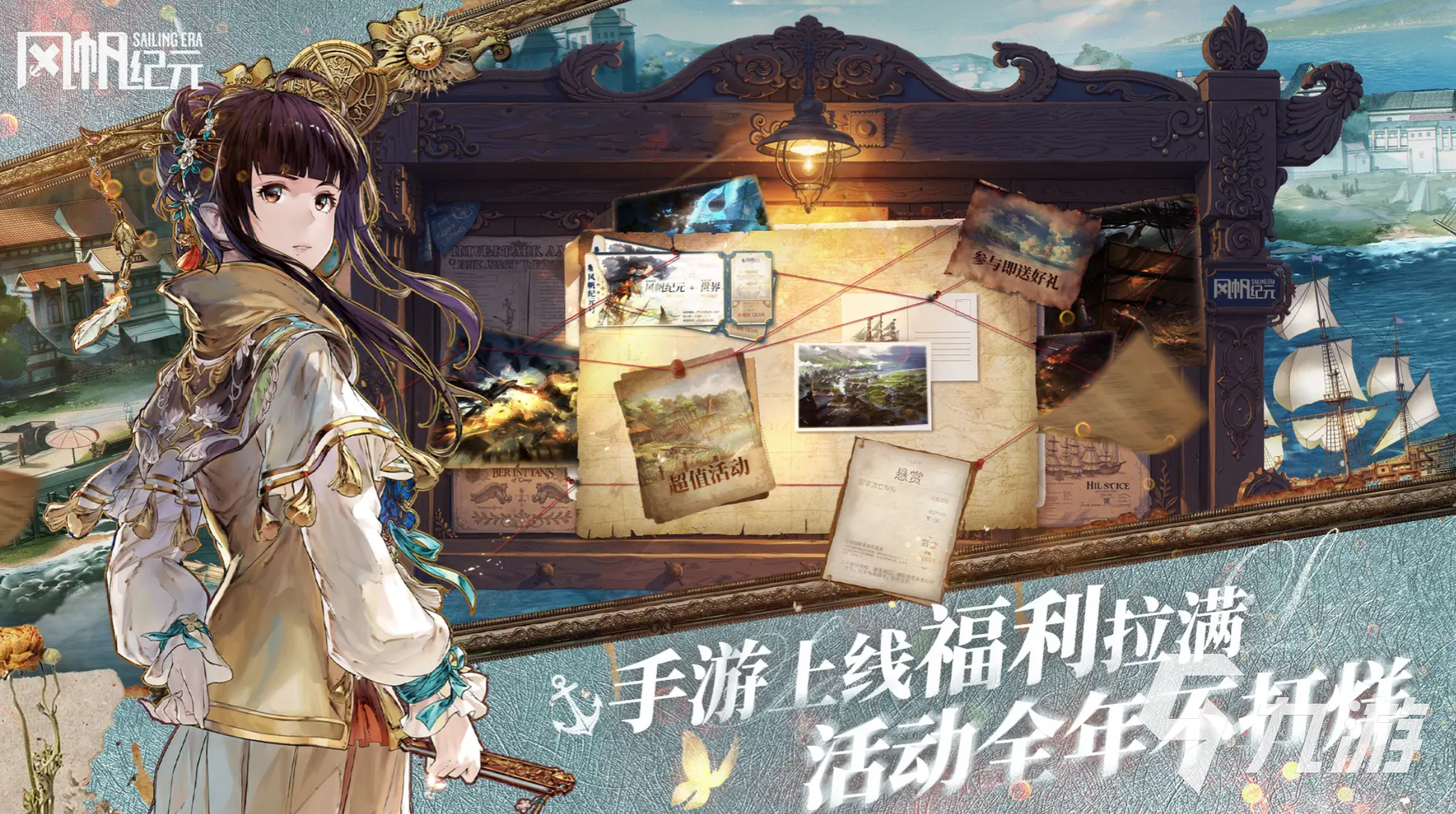 风帆纪元丹尼尔角色招募方法详解:触发条件与步骤攻略