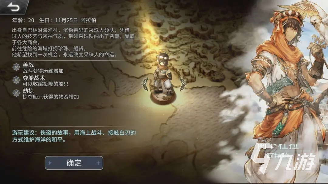 风帆纪元沉船位置全攻略:详细坐标与打捞路线指南